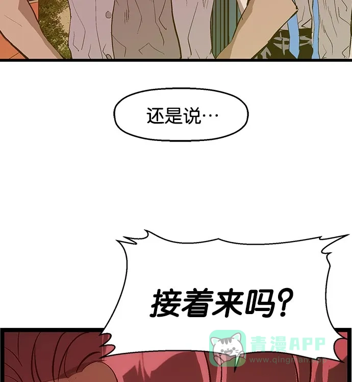 英雄联萌（弱小英雄） 第24话 第98页