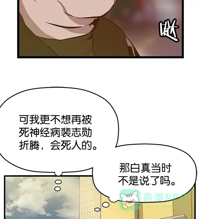 英雄联萌（弱小英雄） 第24话 第149页