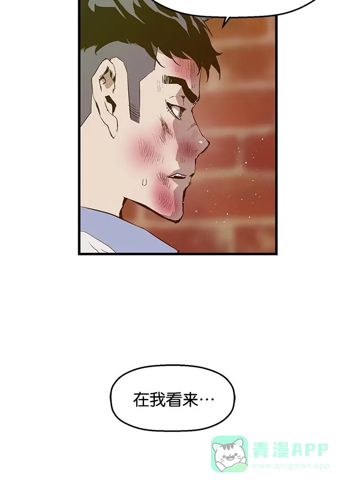 英雄联萌（弱小英雄） 第24话 第119页
