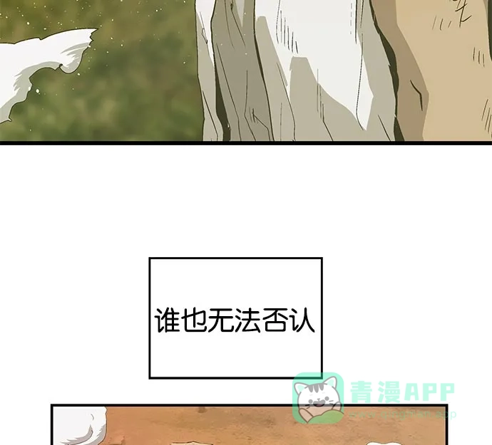 英雄联萌（弱小英雄） 第24话 第76页
