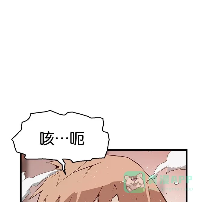 英雄联萌（弱小英雄） 第24话 第22页