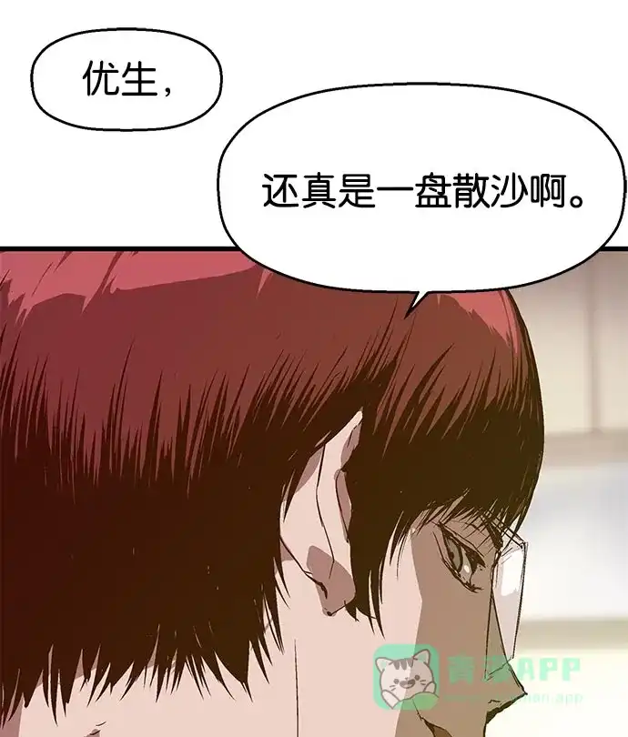 英雄联萌（弱小英雄） 第24话 第160页