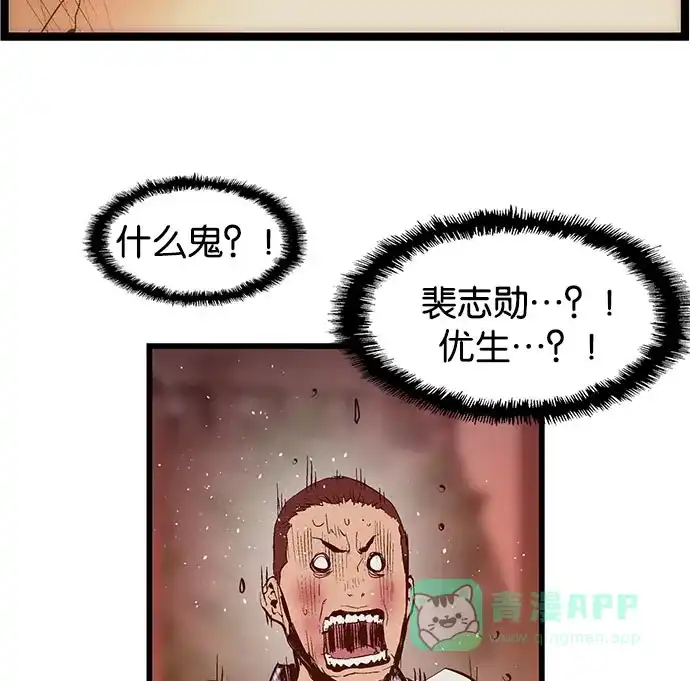 英雄联萌（弱小英雄） 第24话 第100页