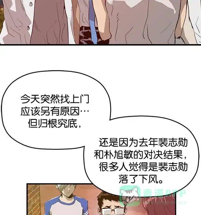 英雄联萌（弱小英雄） 第24话 第121页