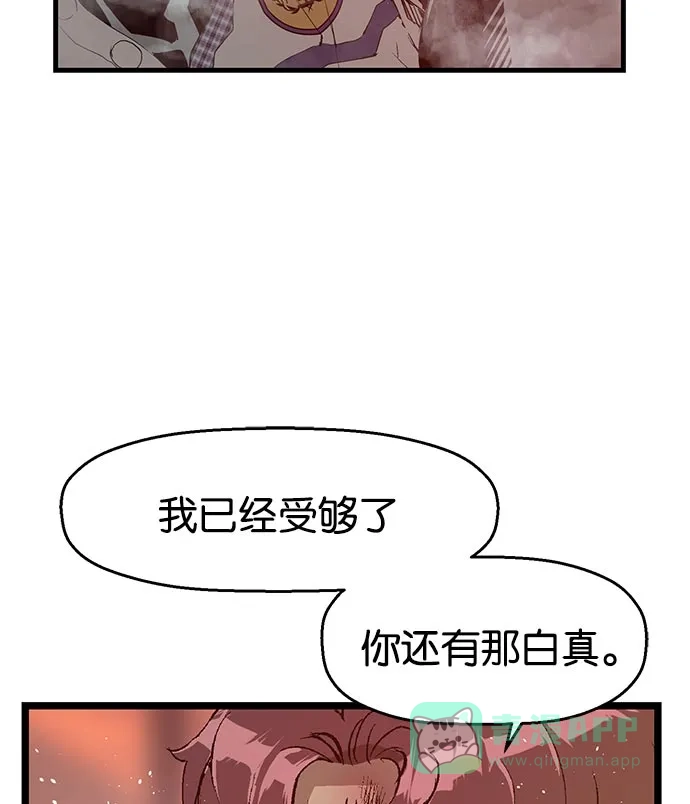 英雄联萌（弱小英雄） 第24话 第56页