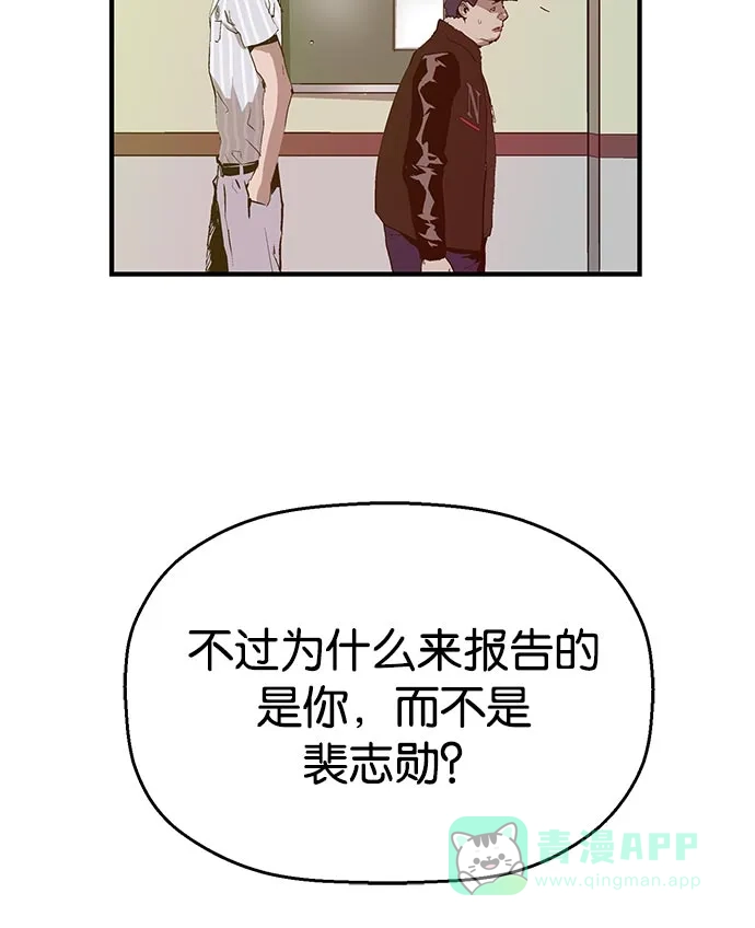 英雄联萌（弱小英雄） 第24话 第159页