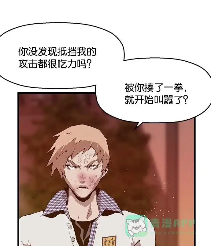 英雄联萌（弱小英雄） 第24话 第2页