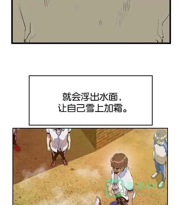 英雄联萌（弱小英雄） 第24话 第141页