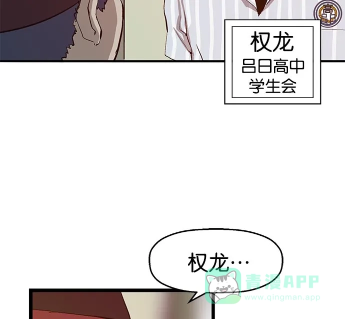 英雄联萌（弱小英雄） 第24话 第154页