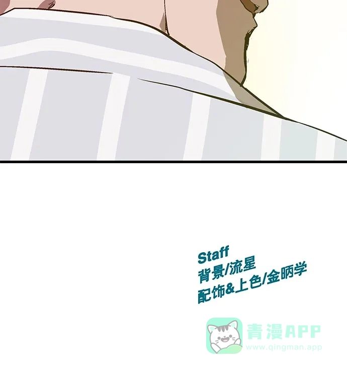 英雄联萌（弱小英雄） 第24话 第161页