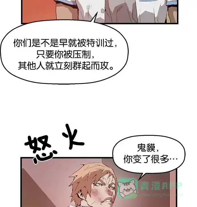 英雄联萌（弱小英雄） 第24话 第6页