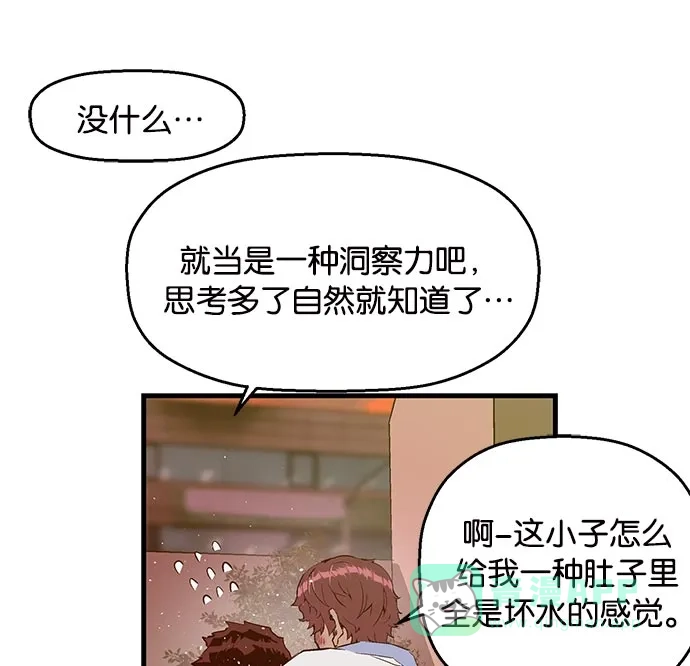 英雄联萌（弱小英雄） 第24话 第131页