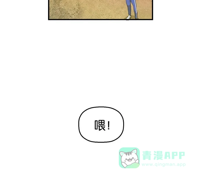 英雄联萌（弱小英雄） 第24话 第95页