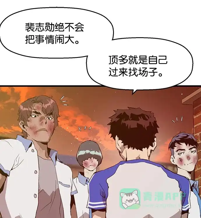 英雄联萌（弱小英雄） 第24话 第120页