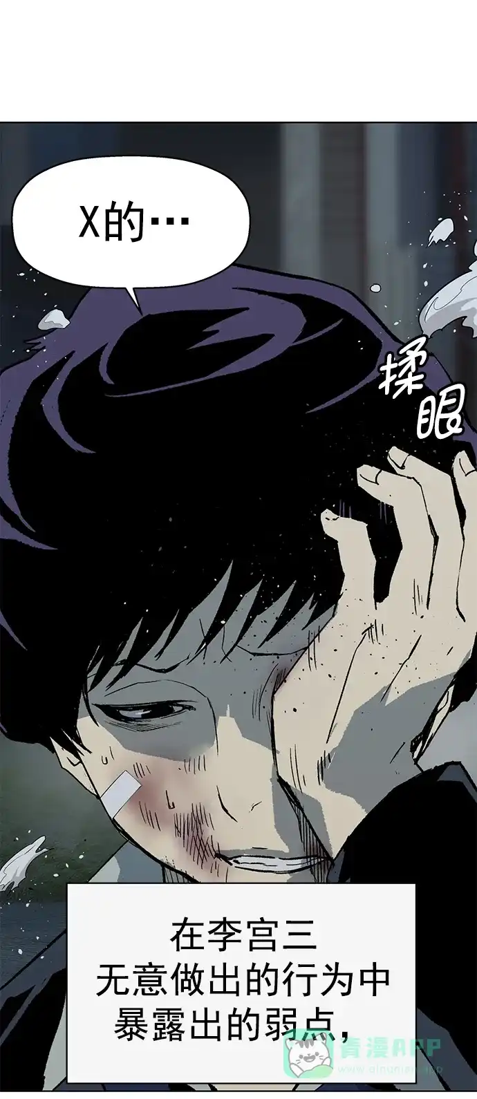 英雄联萌（弱小英雄） 第239话 第83页