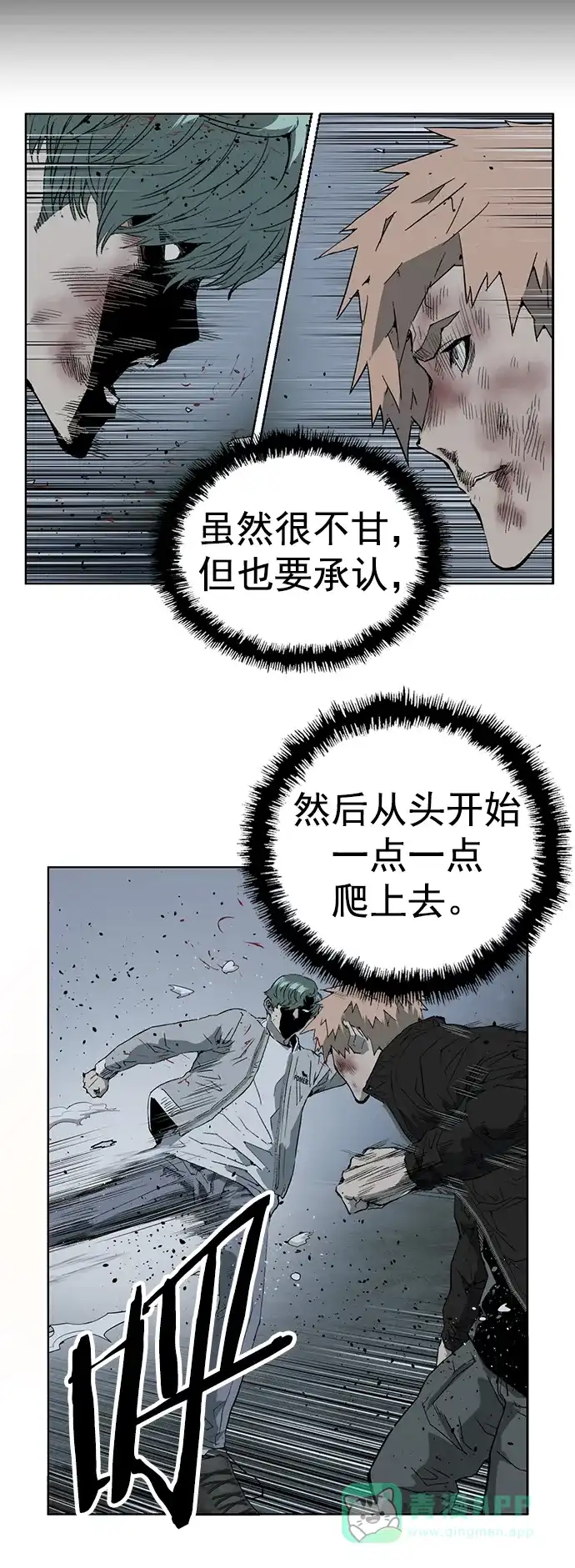 英雄联萌（弱小英雄） 第239话 第36页