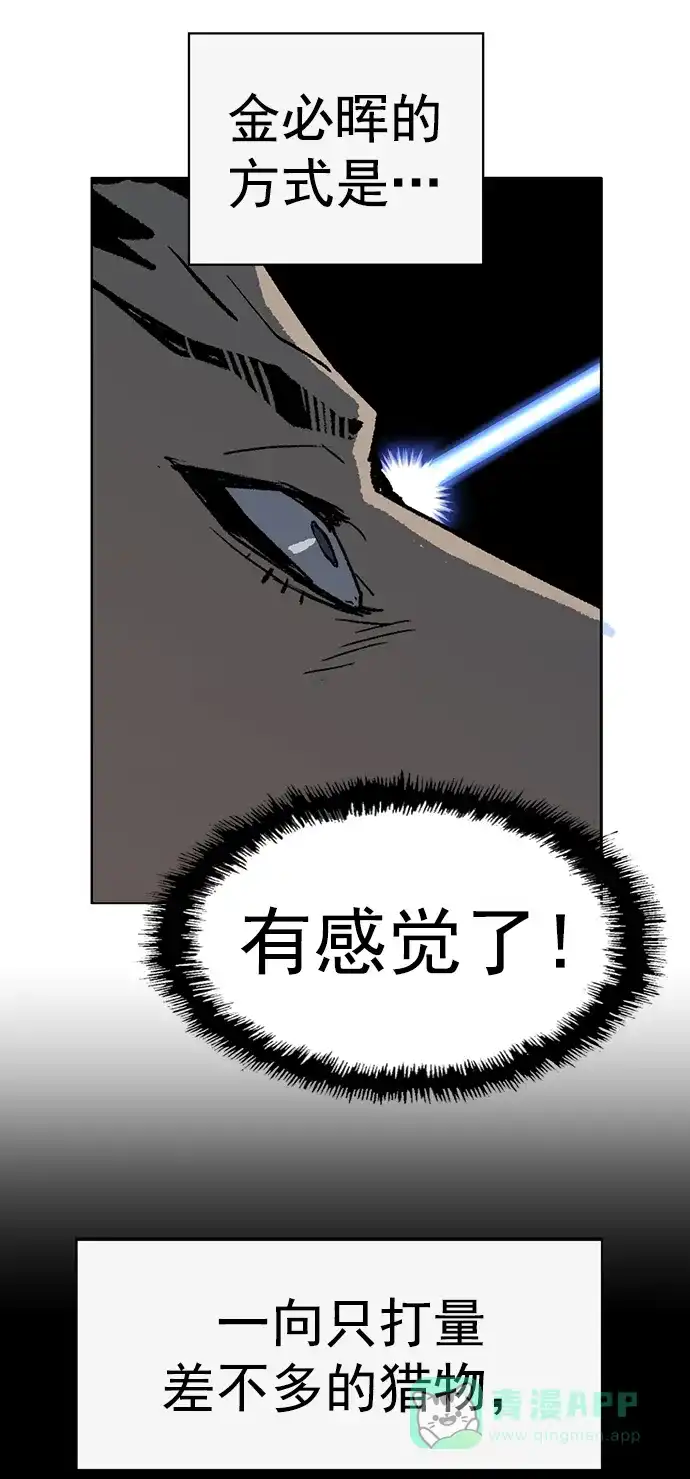 英雄联萌（弱小英雄） 第239话 第62页