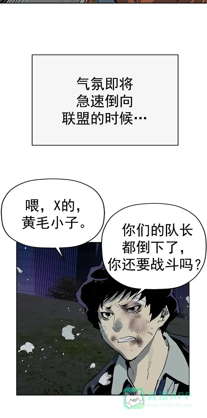 英雄联萌（弱小英雄） 第239话 第79页