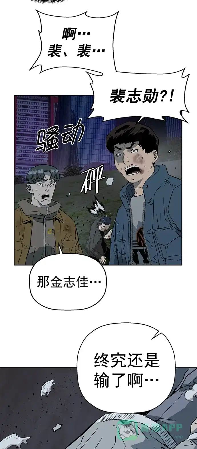 英雄联萌（弱小英雄） 第239话 第77页