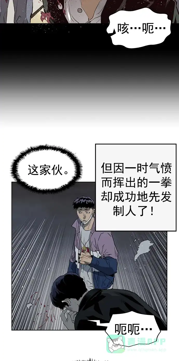 英雄联萌（弱小英雄） 第239话 第67页