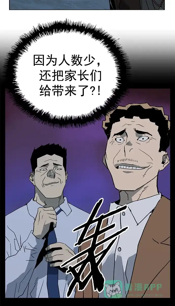 英雄联萌（弱小英雄） 第239话 第53页