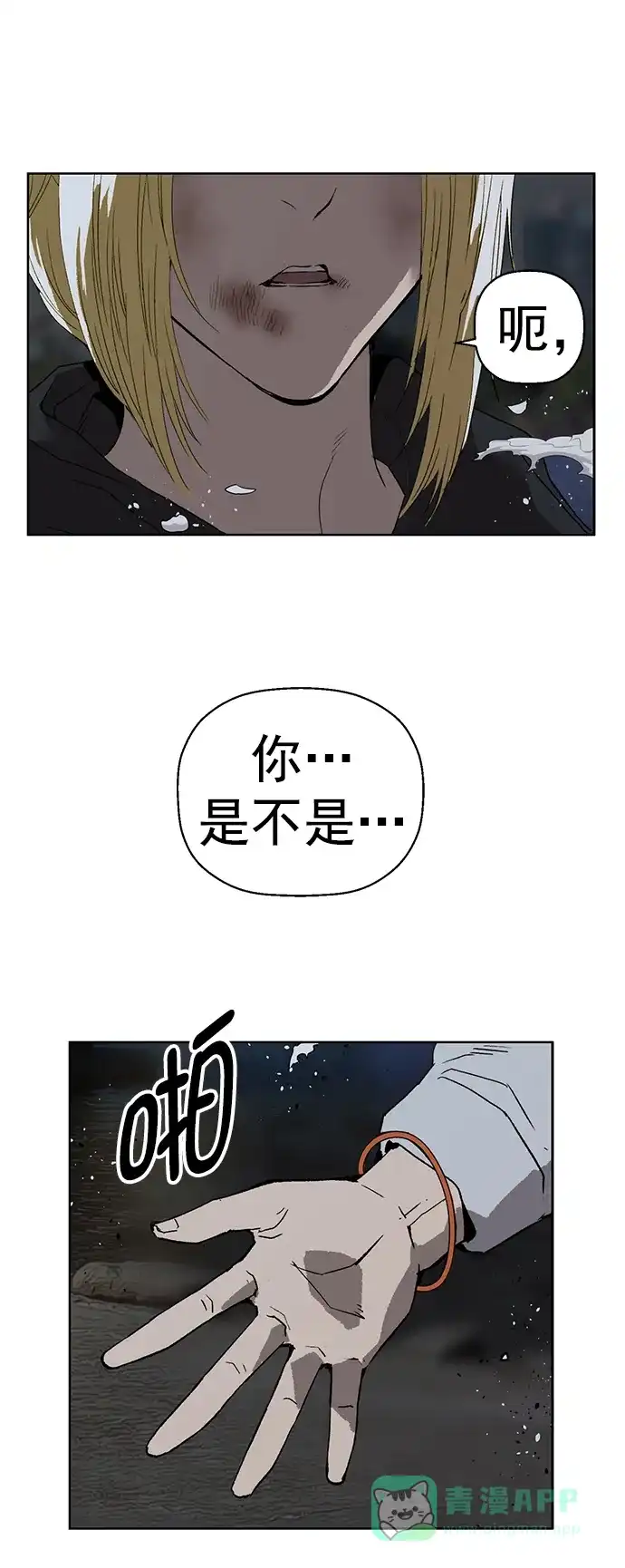 英雄联萌（弱小英雄） 第239话 第84页