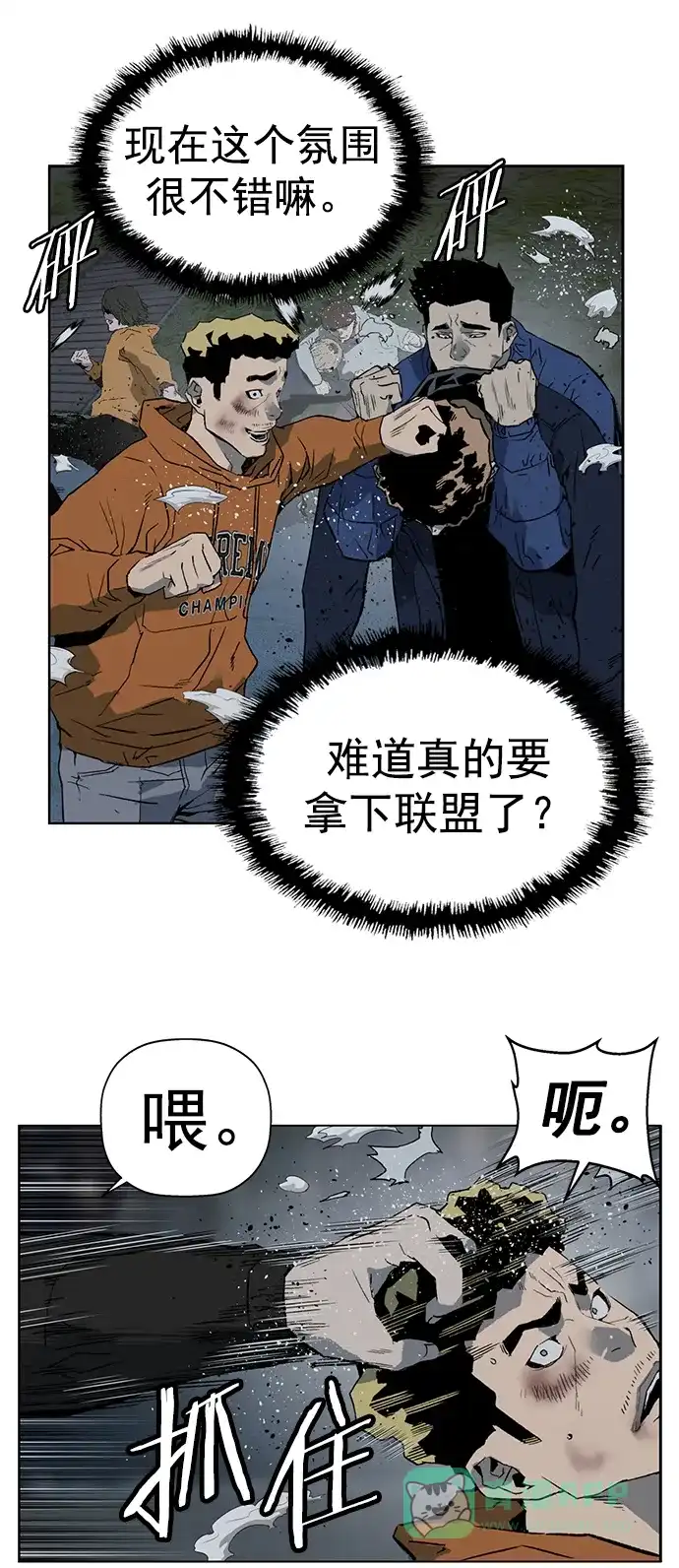 英雄联萌（弱小英雄） 第239话 第75页