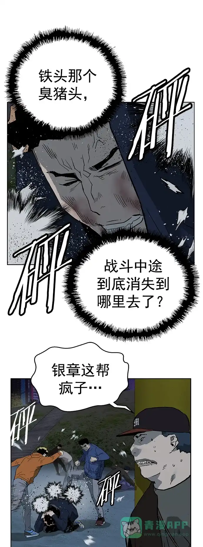 英雄联萌（弱小英雄） 第239话 第52页