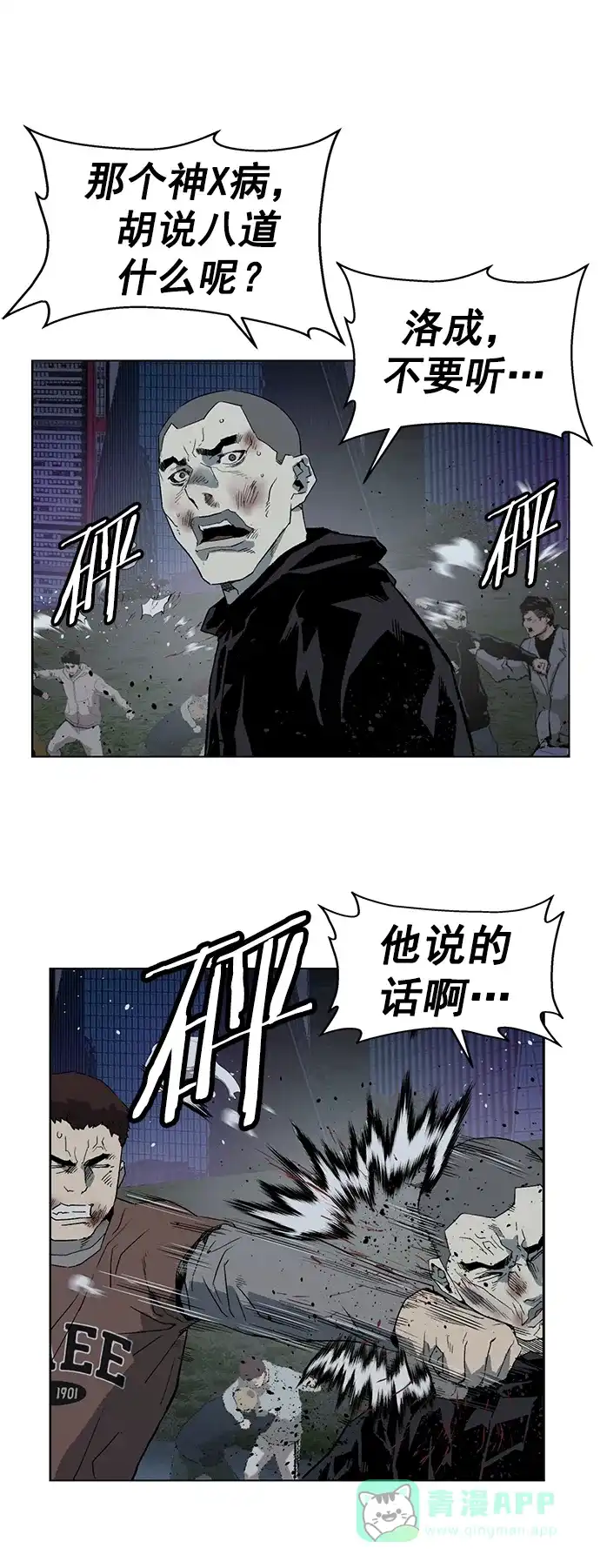 英雄联萌（弱小英雄） 第239话 第71页