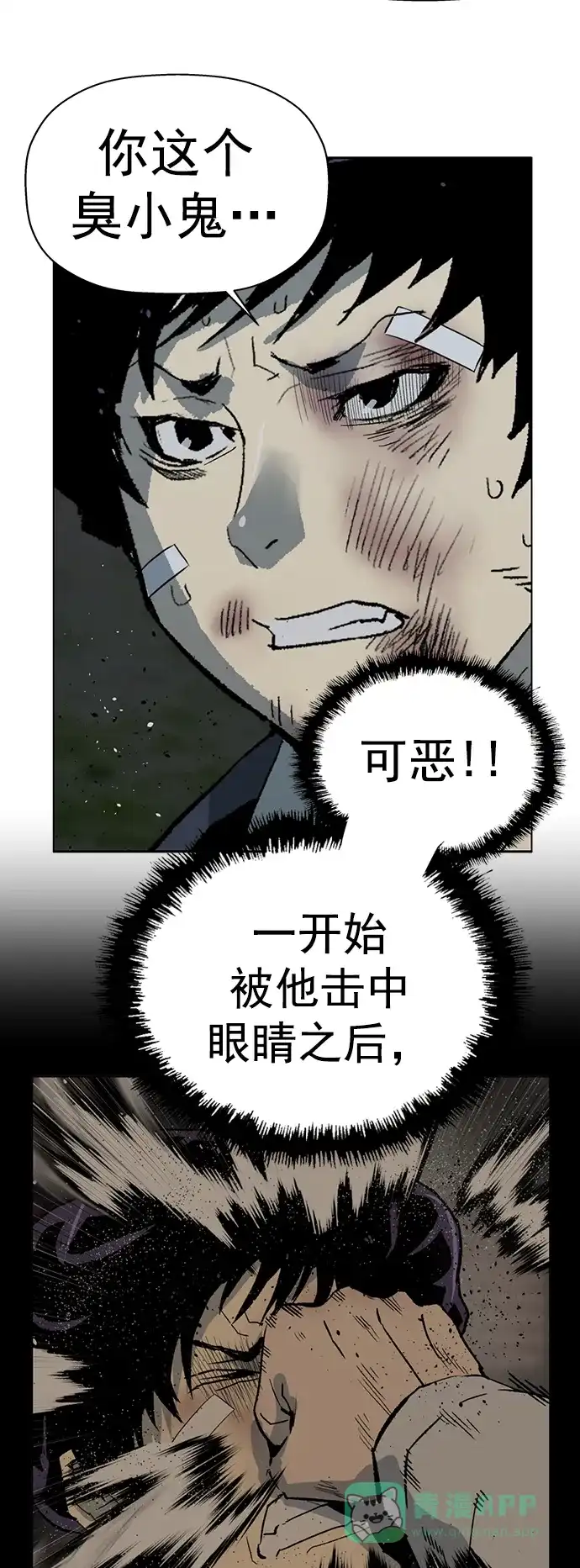 英雄联萌（弱小英雄） 第239话 第81页