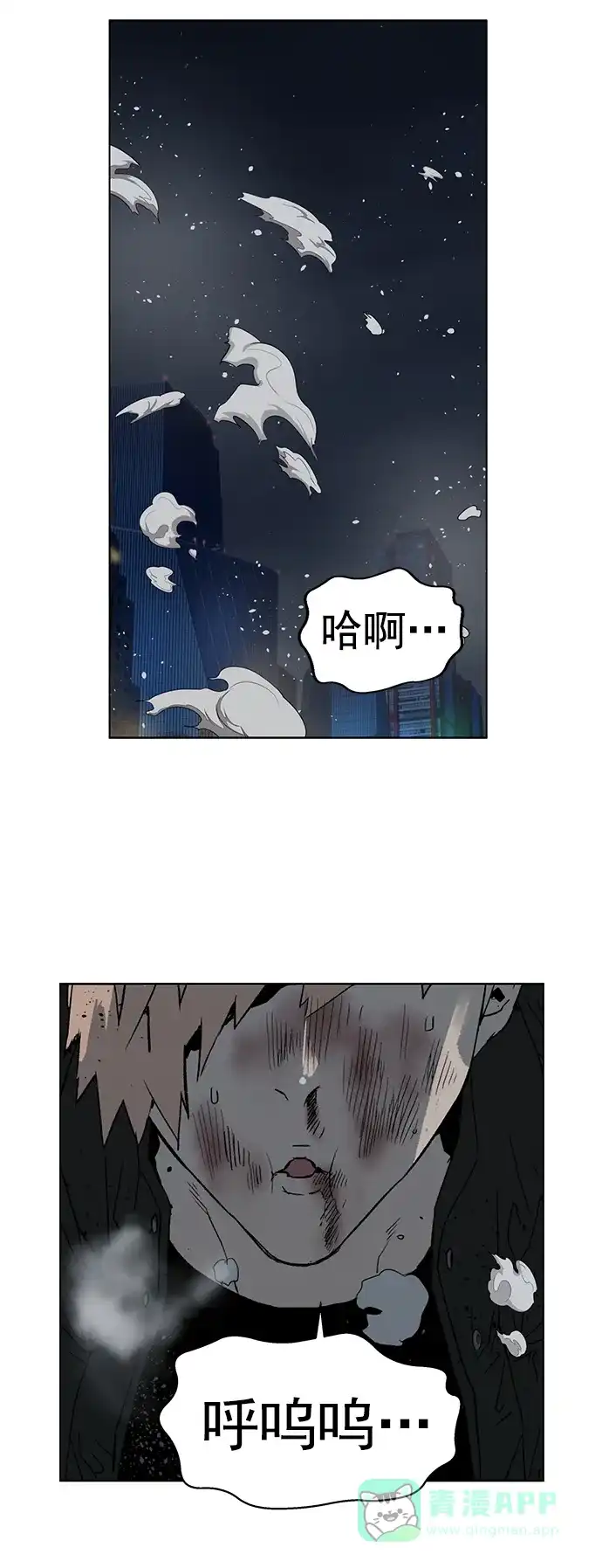 英雄联萌（弱小英雄） 第239话 第44页