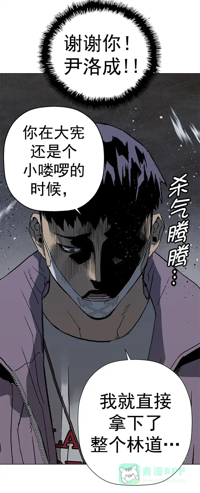 英雄联萌（弱小英雄） 第239话 第70页