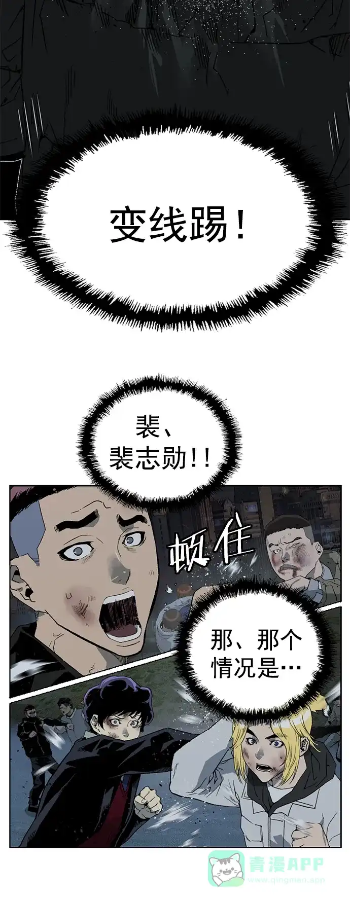 英雄联萌（弱小英雄） 第239话 第3页