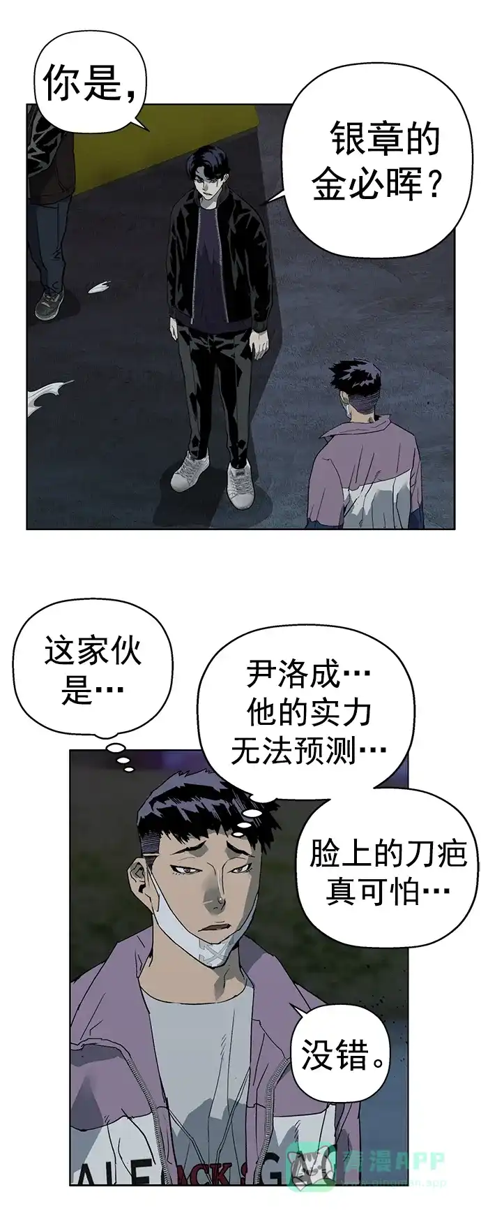 英雄联萌（弱小英雄） 第239话 第57页