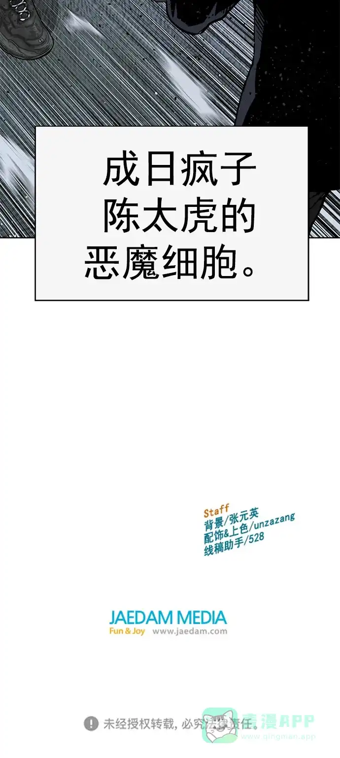 英雄联萌（弱小英雄） 第239话 第86页