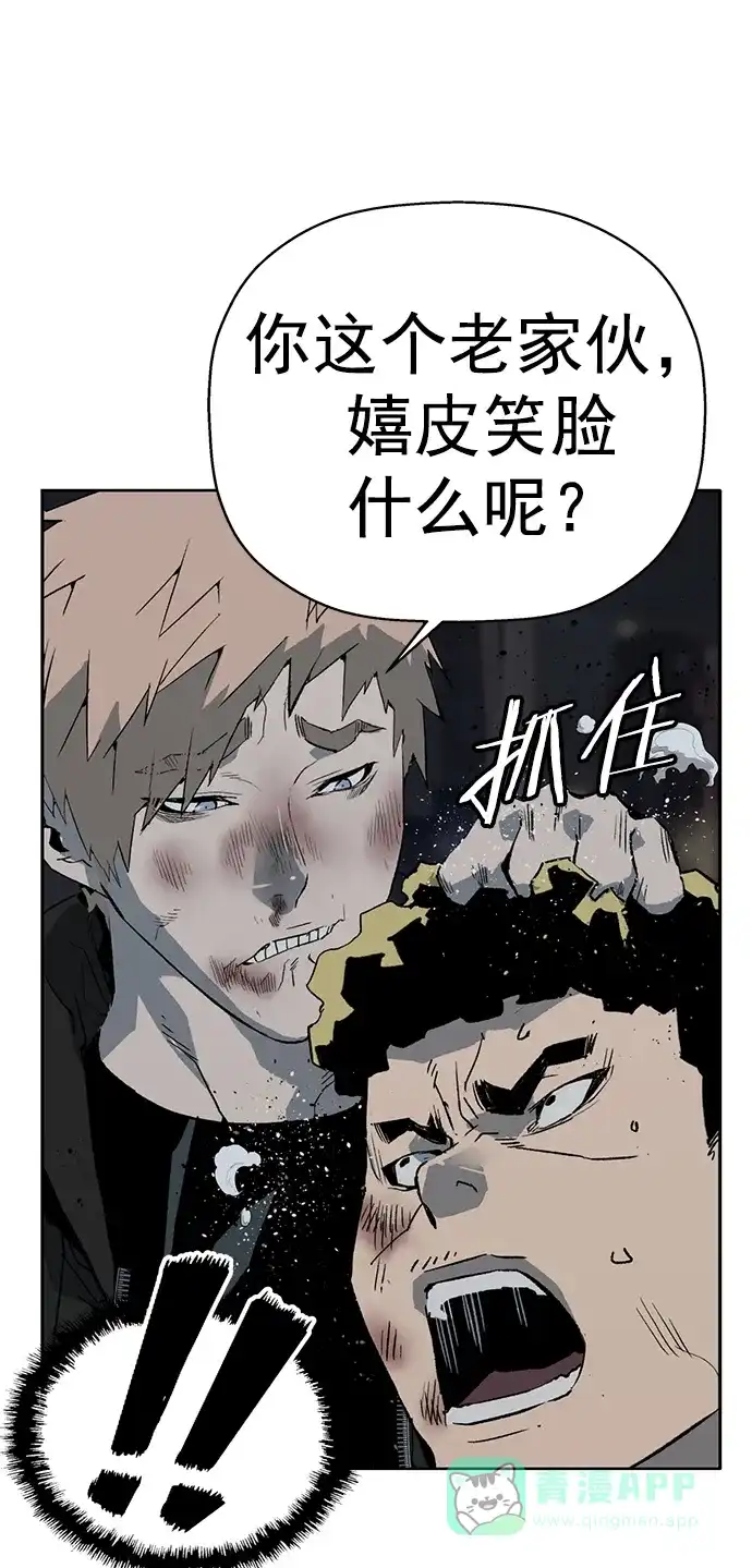 英雄联萌（弱小英雄） 第239话 第76页