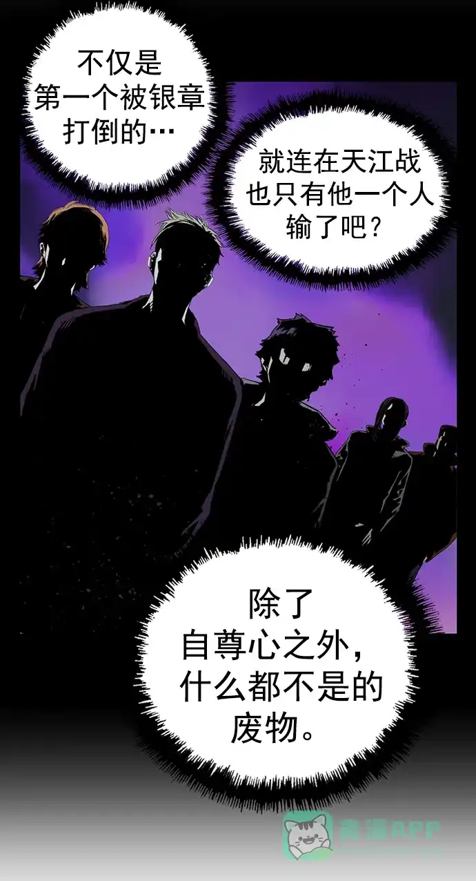 英雄联萌（弱小英雄） 第239话 第19页