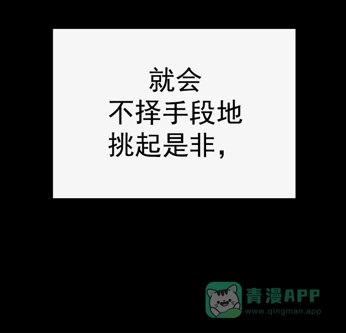 英雄联萌（弱小英雄） 第239话 第65页