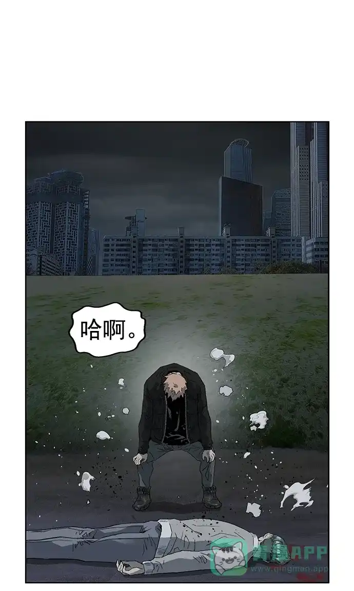 英雄联萌（弱小英雄） 第239话 第45页