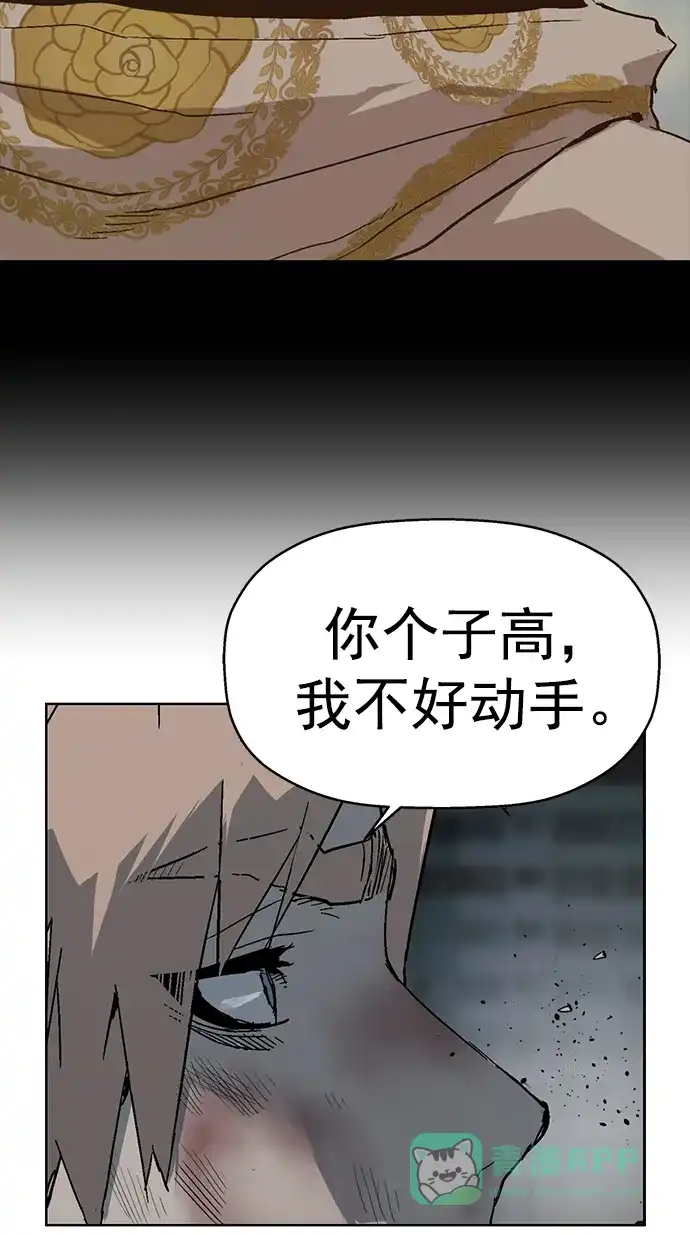 英雄联萌（弱小英雄） 第239话 第21页