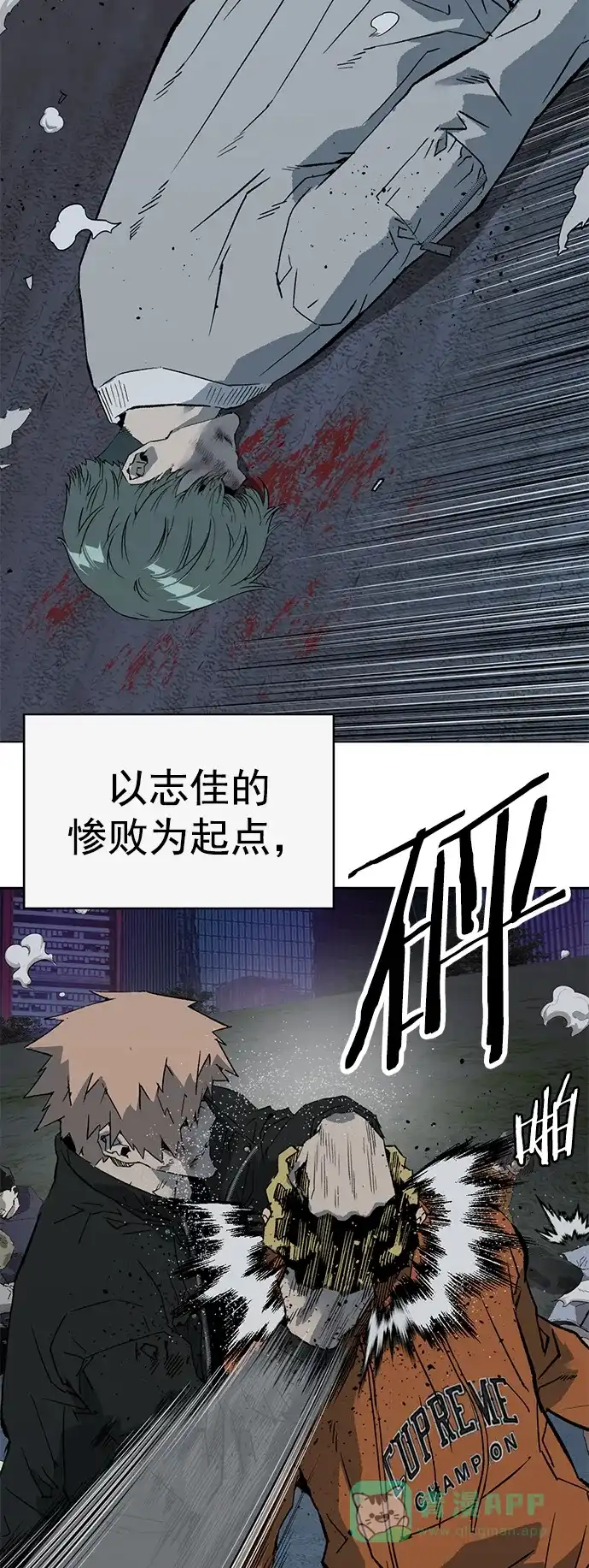 英雄联萌（弱小英雄） 第239话 第78页