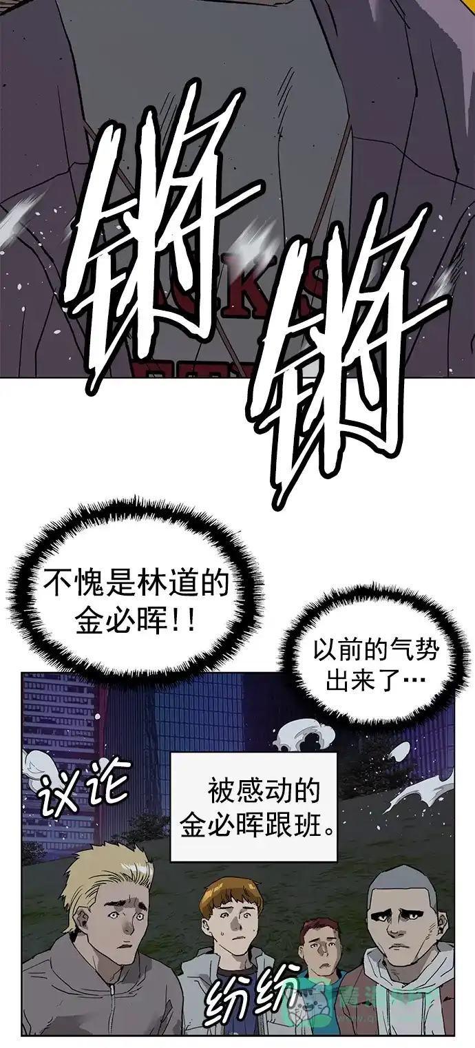 英雄联萌（弱小英雄） 第239话 第74页