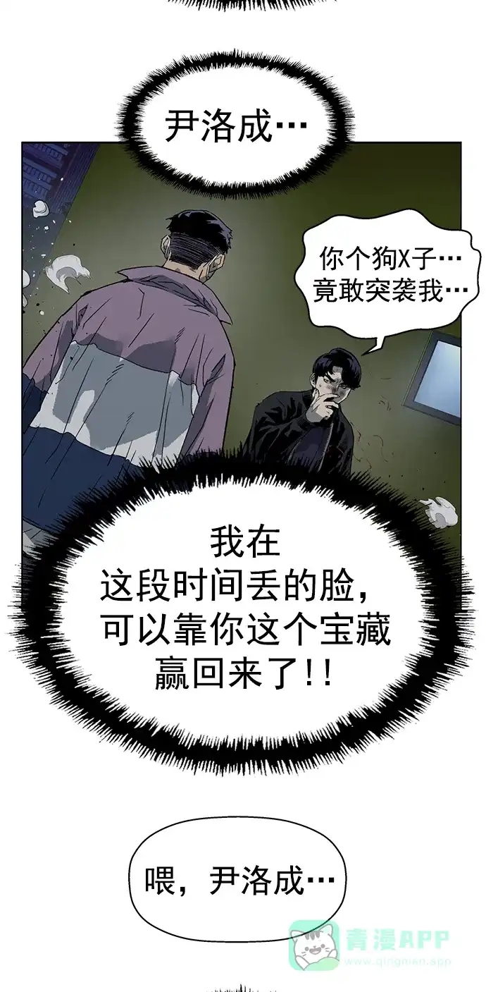 英雄联萌（弱小英雄） 第239话 第69页