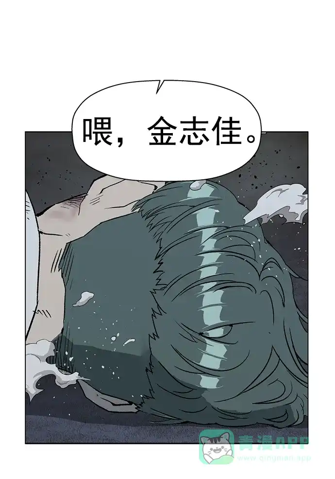 英雄联萌（弱小英雄） 第239话 第46页