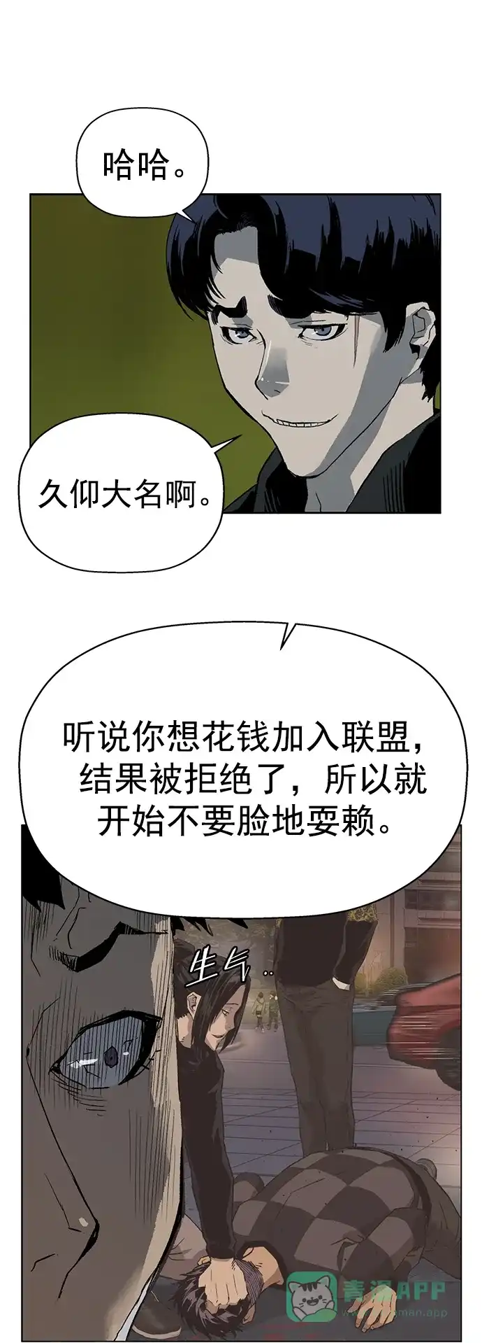 英雄联萌（弱小英雄） 第239话 第58页