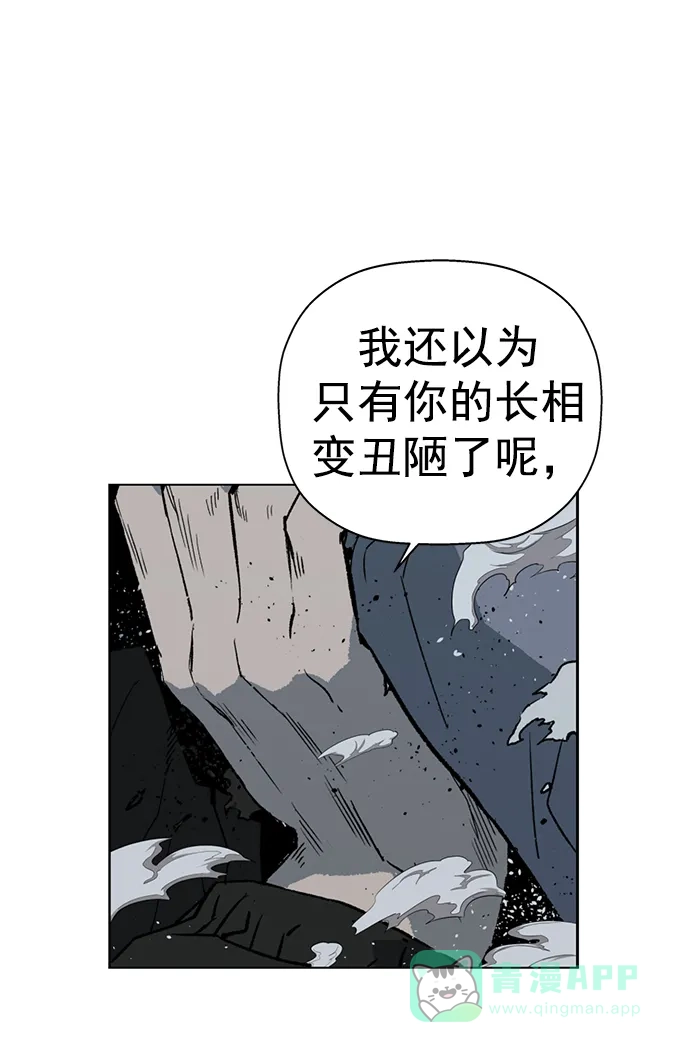 英雄联萌（弱小英雄） 第239话 第4页