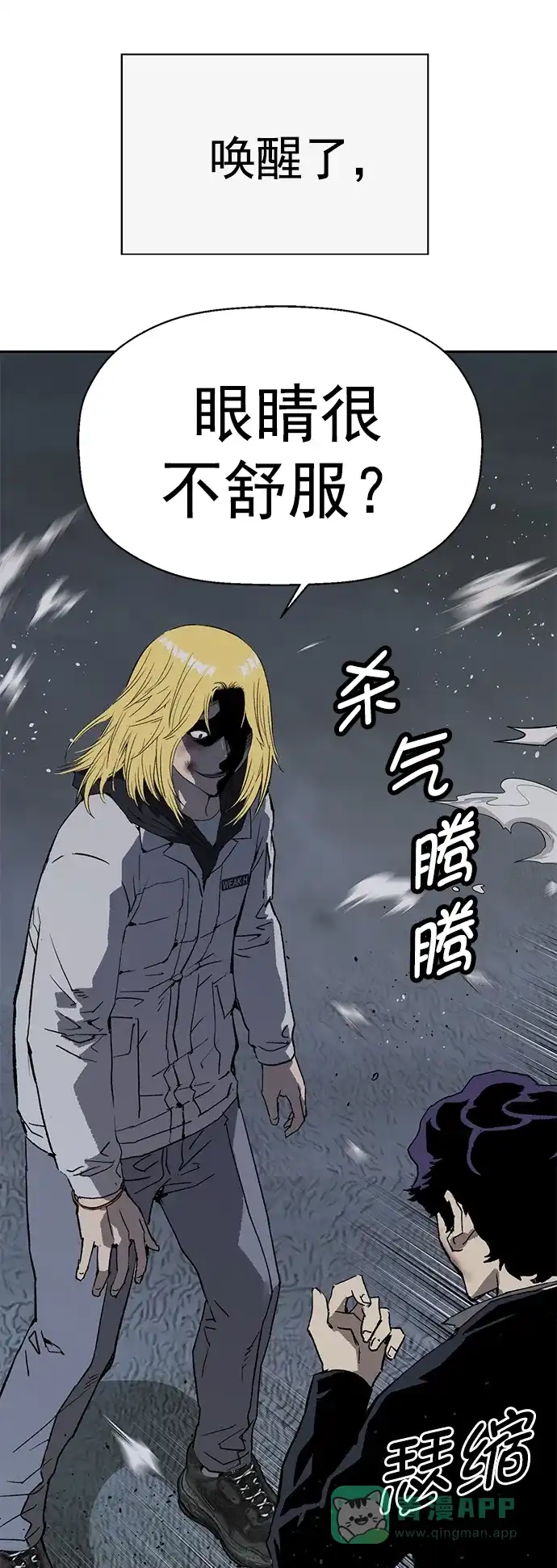 英雄联萌（弱小英雄） 第239话 第85页