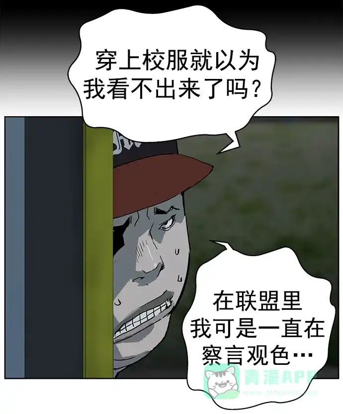 英雄联萌（弱小英雄） 第239话 第54页