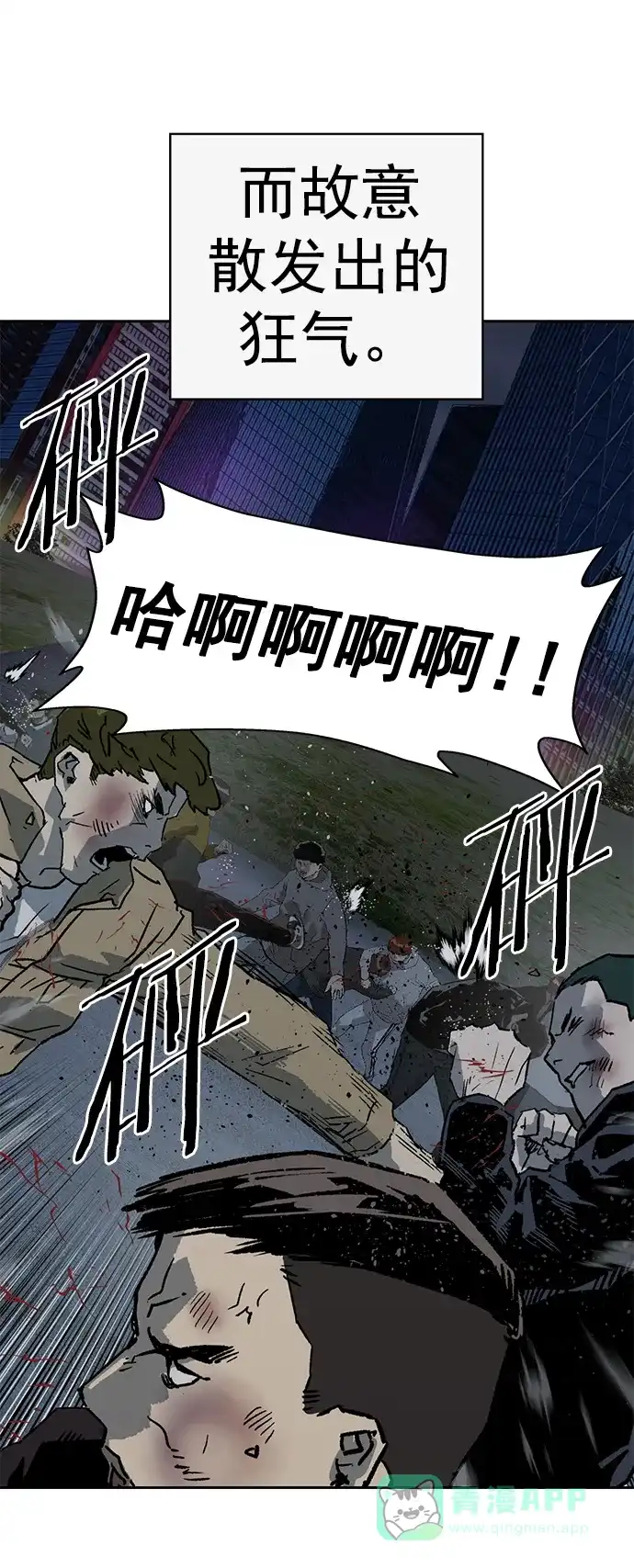 英雄联萌（弱小英雄） 第240话 第49页