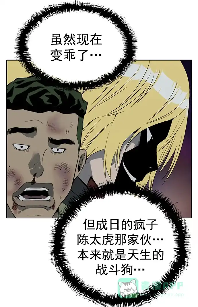 英雄联萌（弱小英雄） 第240话 第19页